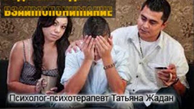 Родители и дети  Взаимопонимание