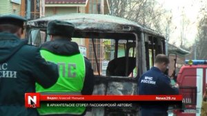 Пожар в рейсовом автобусе марки "ПАЗ"