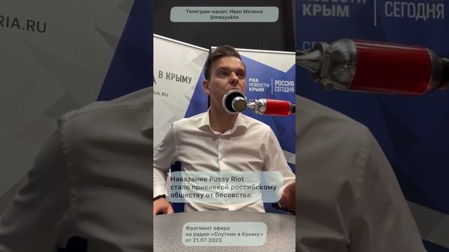 Наказание Pussy Riot стало прививкой российскому обществу от бесовства.