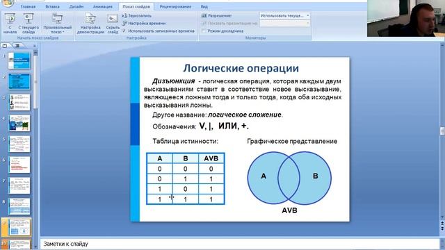 Информатика, 8 класс. (Запись от 09.12.2020) Зудов А. Д.