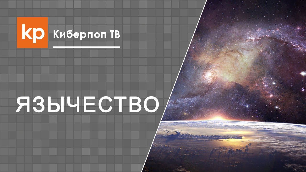 Внеземные цивилизации. Существуют ли инопланетяне?