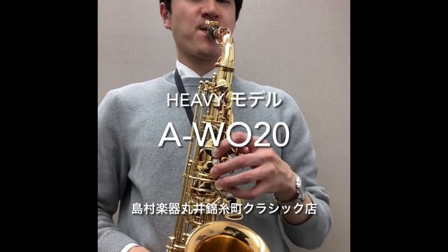 【ヤナギサワサックス吹き比べ】A-WO20 смотреть онлайн