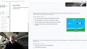 Билеты ГИМС 2023. Теория и устройство судна. Часть 9.