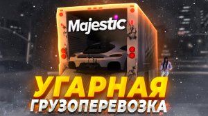 Катаем по городу дорогие машины! Приколы в GTA 5 RP MAJESTIC