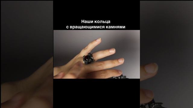 Наши кольца