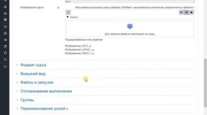 Урок 1 Интерфейс Moodle