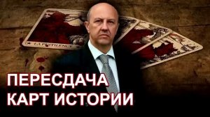 Андрей Фурсов: Речь идет о выживании России и русских