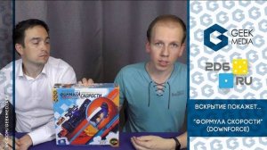ФОРМУЛА СКОРОСТИ - ОБЗОР компонентов настольной игры