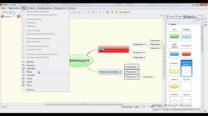 Простое создание интеллект-карты в программе XMind