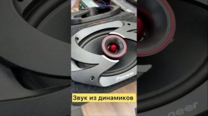 Динамики Pioneer 6900 PRO