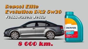Repsol Elite Evolution DX2 5w30 (отработка из VW Jetta (CWVA) - 8 000 км.)