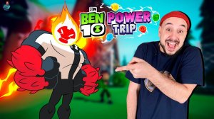 БЕН 10: МОЩНОЕ ПРИКЛЮЧЕНИЕ - ОТ ОГНЕННОГО ЧЕЛОВЕКА ДО СИЛАЧА! ТОП РОБ ПРОХОЖДЕНИЕ ИГРЫ!