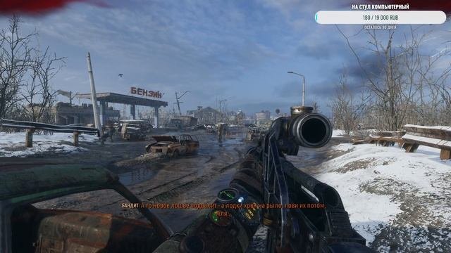 Прохождение Metro Exodus (часть 3)