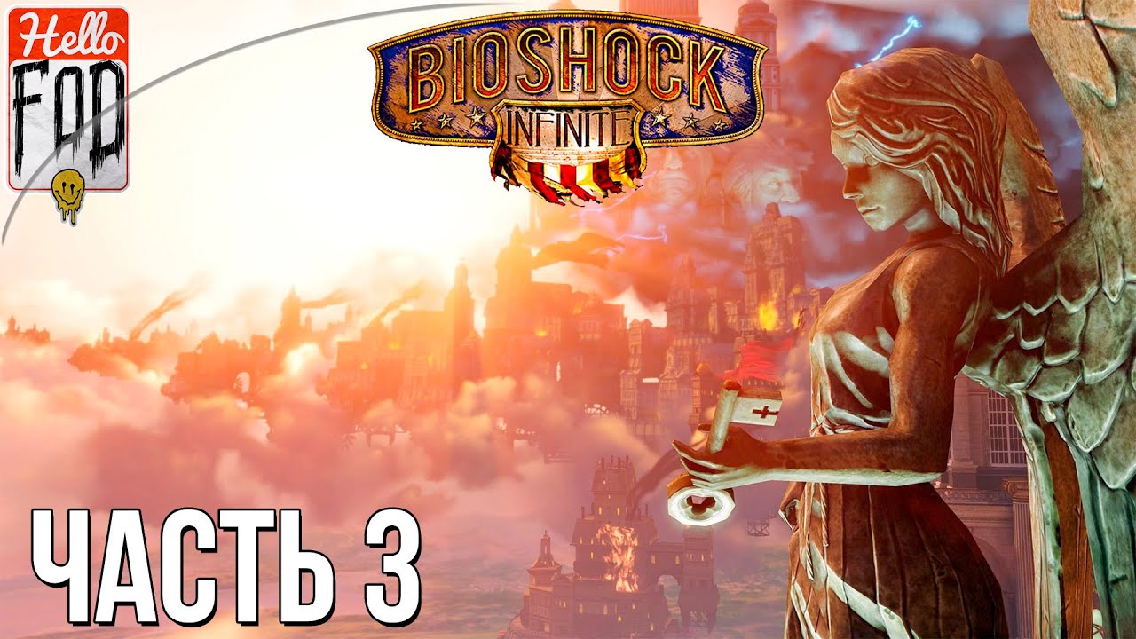 BioShock Infinite (Сложность 1999 года) ➤ Фабрика Финктона! ➤  Часть 3!.mp4