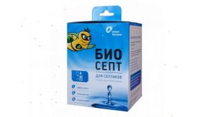 Биоактиватор БиоСепт 300 для септиков и выгребных ям (Биосепт) обзор 2158 производитель