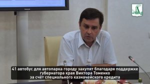 Глава города провел совещание по вопросу создания муниципального автобусного предприятия