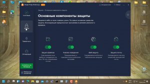 Тест антивирусов Январь 2022 - 05 Avast Free 22.1.2501 Beta.wmv