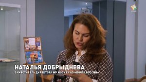 В обращение выходит марка, посвященная трудовому подвигу жителей Подольска