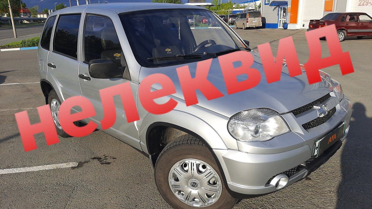 Нива на продажу!жесть)) смотреть онлайн