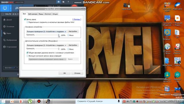 Как записывать звук в программе BANDICAM смотреть онлайн