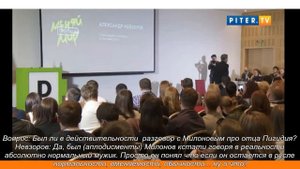 Слово Пастаря. Отец Пигидий (Невзоров - Милонов) 2017