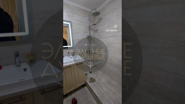 Раздвижная душевая перегородка Бронза