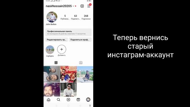 Как включить темный режим в Instagram (после новой настройки 2023 г.) |Как изменить тему в Instagra
