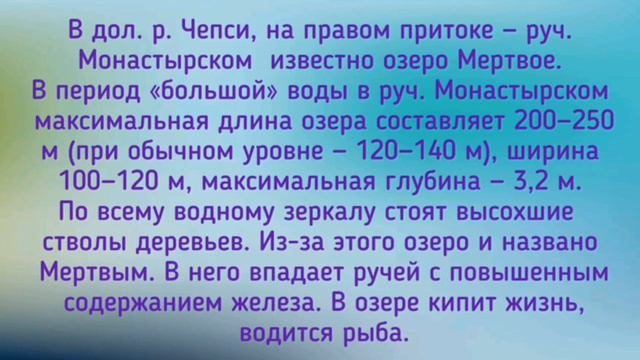 Озёра