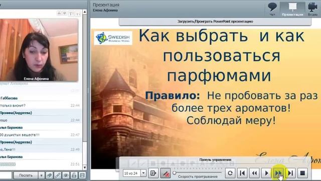 Всё об ароматах и даже больше смотреть онлайн