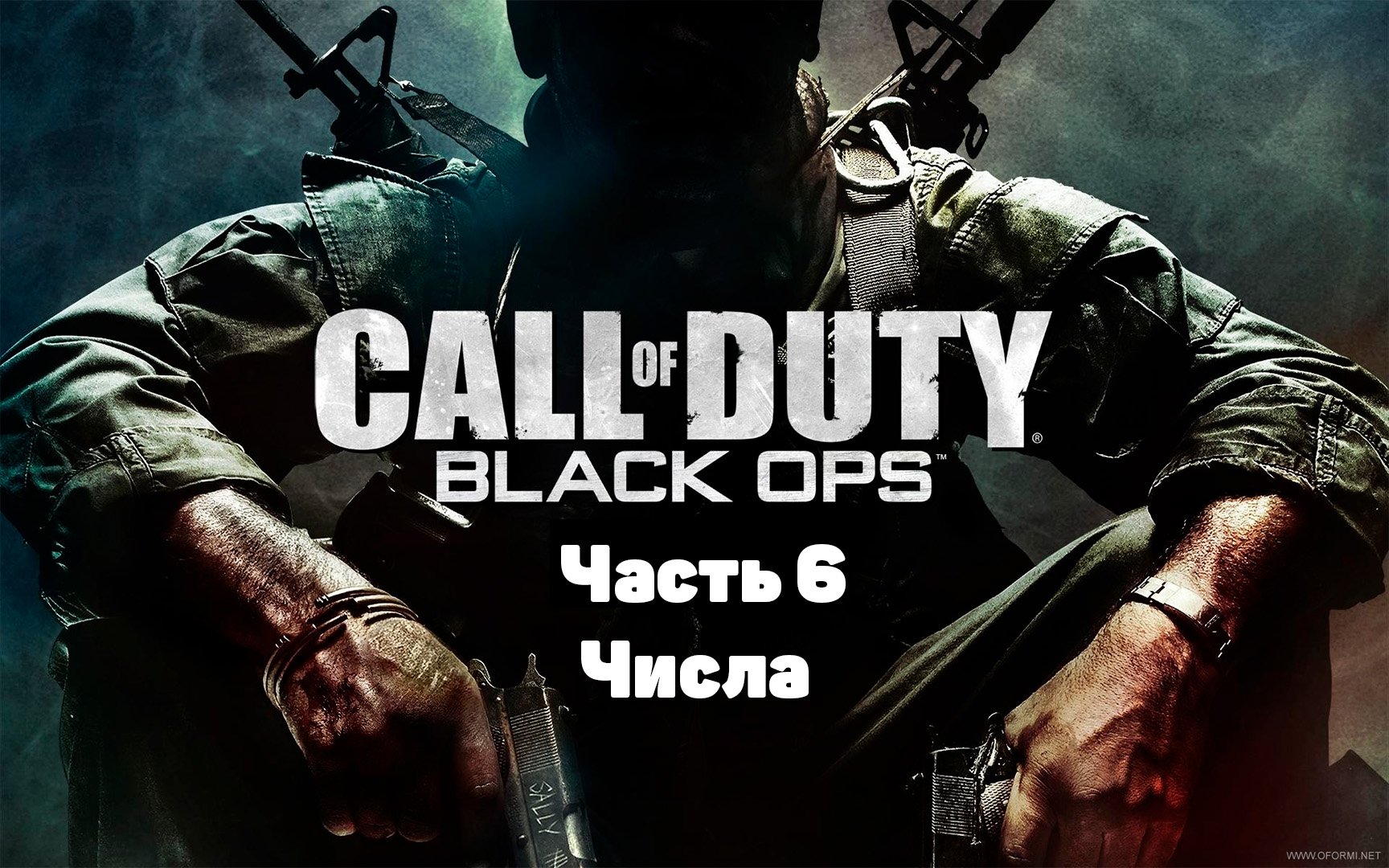 Call of Duty: Black Ops Часть 6 Числа (Прохождение) #callofduty #blackops #2022 #gametour