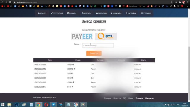 СПОСОБ БЫСТРО ЗАРАБОТАТЬ ДЕНЬГИ В ИНТЕРНЕТЕ