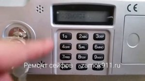 Как открыть сейф TOPAZ BS T670