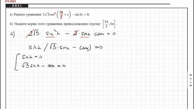 Финальное повторение 12 задание ПРОФИЛЬ ЕГЭ от Абеля смотреть онлайн