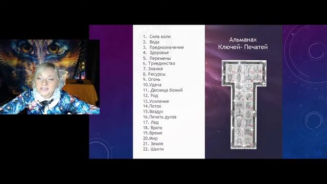 Сенсация! 7 традиция нумерологии!