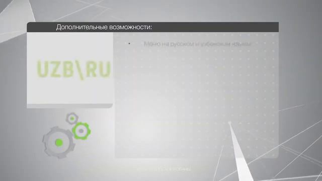 Реклама Нового Тюнера для Uzdigital TV смотреть онлайн