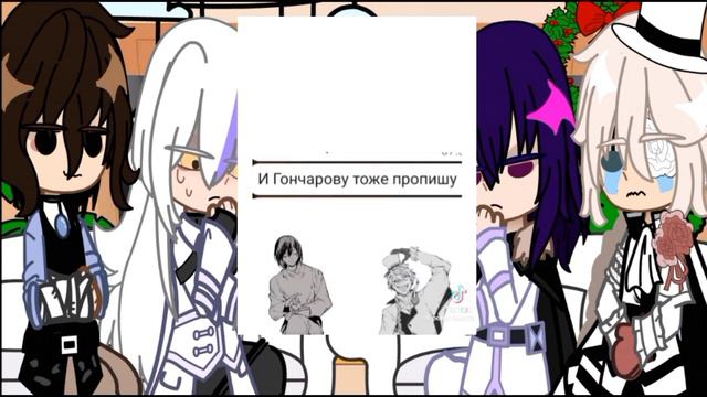 Реакция бсд на тик ток/🇷🇺/Гоголь/Достоевский/Дазай/Сигма/ смотреть онлайн