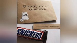 Идеи для подарков открой когда... (для ЛП)