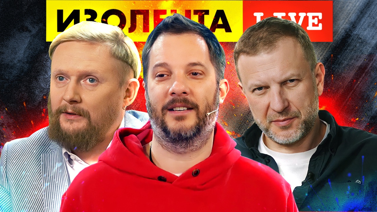 Закрытие Greenpeace в РФ | Запрет термина "инфоцыгане" | ИЗОЛЕНТА live #1153 | 20.05.23