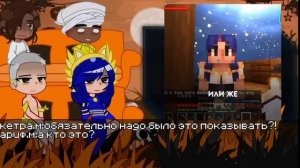 ♡на 2x!!Реакция ТО на Лололошку! //Абди, Сдерик, Окетра, Зариф//на 2x!!♡