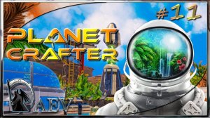 The Planet Crafter s11 Quality of life Update
