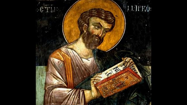 СВЯТОЙ АПОСТОЛ И ЕВАНГЕЛИСТ МАРК.