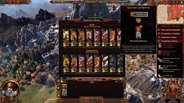 Дражоат Пепельный - Легионы Азгорха | Гномы Хаоса (Легенда) | Патч 4.0 |Total War: Warhammer 3 | #2 смотреть онлайн