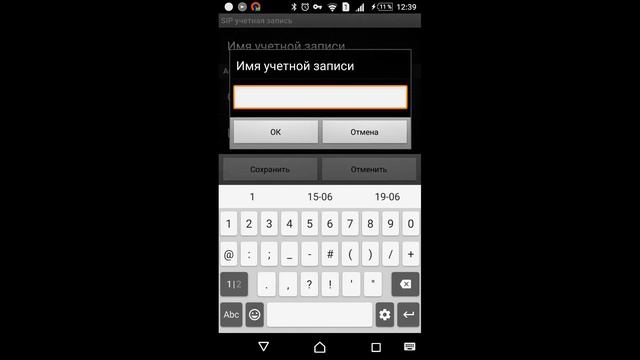 ZoIPer setup on Andorid смотреть онлайн