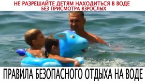 Безопасность на воде.mp4