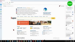 Как изменить поисковую систему в Опере