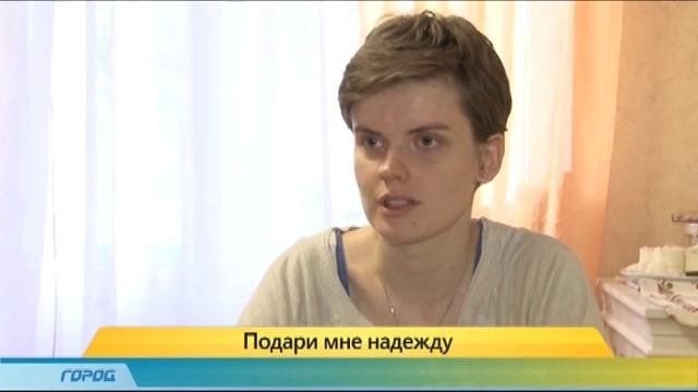 Сюжет подари мне надежду 17.06.15 смотреть онлайн