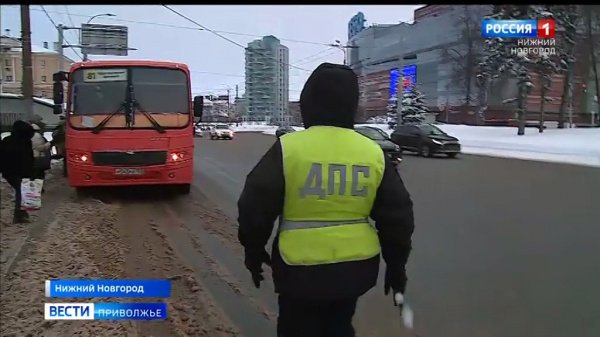 Массовые проверки пассажирского транспорта начались в Нижегородской области