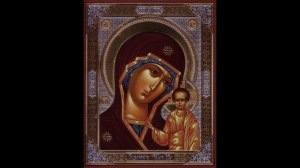 Молитвы ко Пресвятой Богородице