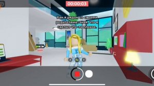 😱Помогла маме и доказала маме что она не была права ROBLOX