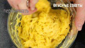 Боже, как вкусно! Я всегда буду так готовить! Просто натрите Тыкву? на мелкой терке! Вкусные Советы